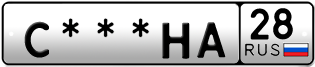 Покупка гос номера C---HA28