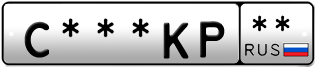 Покупка гос номера C---KP--