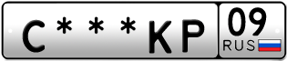 Покупка гос номера C---KP09