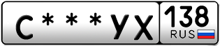 Покупка гос номера C---YX138