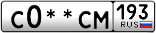 Покупка гос номера C0--CM193
