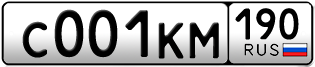Переоформление красивых гос номеров С001КМ 190за 1200000руб