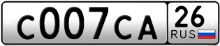 Покупка гос номера C007CA26