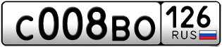 Покупка гос номера C008BO126