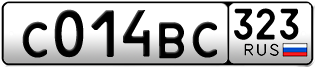 Переоформление красивых гос номеров С014ВС 323за 35000руб