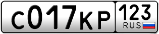 Покупка гос номера C017KP123