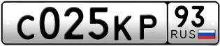 Покупка гос номера C025KP93