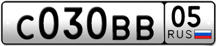 Покупка гос номера C030BB05