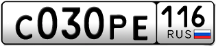 Покупка гос номера C030PE116