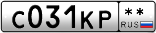 Покупка гос номера C031KP--