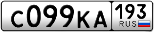 Переоформление красивых гос номеров С099КА 193за 90000руб