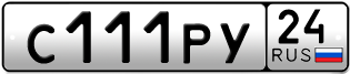 Покупка гос номера C111PY24