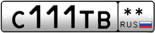 Покупка гос номера C111TB--