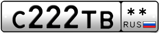 Покупка гос номера C222TB--
