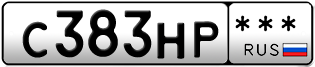 Покупка гос номера C383HP---