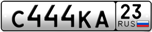 Покупка гос номера C444KA23