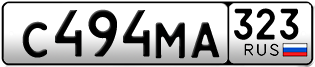 Переоформление красивых гос номеров С494МА 323за 50000руб