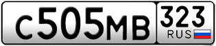 Переоформление красивых гос номеров С505МВ 323за 75000руб