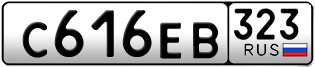 Переоформление красивых гос номеров С616ЕВ 323за 55000руб