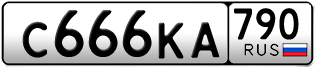 Переоформление красивых гос номеров С666КА 790за 300000руб