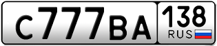 Покупка гос номера C777BA138