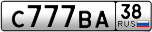 Покупка гос номера C777BA38