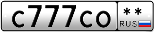 Покупка гос номера C777CO--