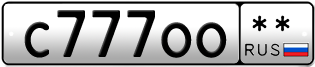 Покупка гос номера C777OO--