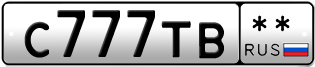 Покупка гос номера C777TB--