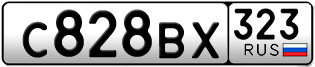 Переоформление красивых гос номеров С828ВХ 323за 55000руб