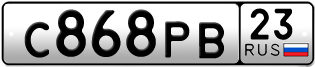 Покупка гос номера C868PB23
