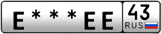 Покупка гос номера E---EE43