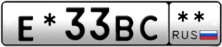 Покупка гос номера E-33BC--
