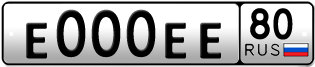 Покупка гос номера E000EE80