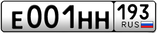 Переоформление красивых гос номеров Е001НН 193за 930000руб
