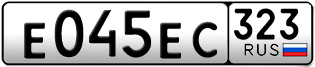Переоформление красивых гос номеров Е045ЕС 323за 50000руб