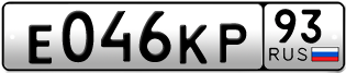 Переоформление красивых гос номеров Е046КР 93за 220000руб