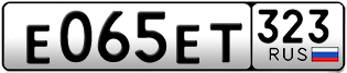 Переоформление красивых гос номеров Е065ЕТ 323за 35000руб