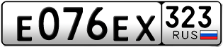 Переоформление красивых гос номеров Е076ЕХ 323за 35000руб