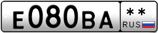 Покупка гос номера E080BA--