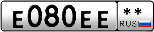 Покупка гос номера E080EE--