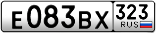 Переоформление красивых гос номеров Е083ВХ 323за 55000руб