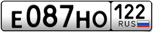 Переоформление красивых гос номеров Е087НО 122за 25000руб