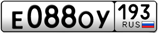Переоформление красивых гос номеров Е088ОУ 193за 95000руб