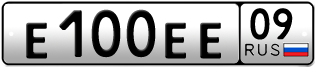 Покупка гос номера E100EE09