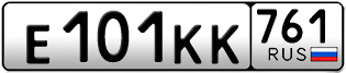 Покупка гос номера E101KK761