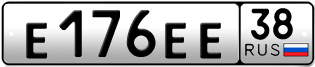 Переоформление красивых гос номеров Е176ЕЕ 38за 130000руб