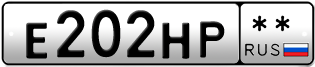 Покупка гос номера E202HP--