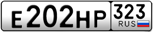 Покупка гос номера E202HP323