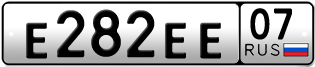 Покупка гос номера E282EE07